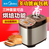 Midea/美的 MM-ESC2000面包机 家用全自动多功能酸奶面包机 正品