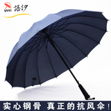 晴雨伞长柄伞超大双人伞自动创意男女通用包邮广告伞定制LOGO印字