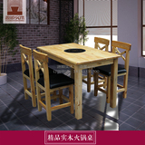 火锅桌子电磁炉长方形条形火锅桌中餐两用实木火锅桌椅组合 批发