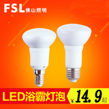 FSL 佛山照明 LED浴霸照明灯泡 射灯泡蘑菇泡磨砂防水防潮防爆R63