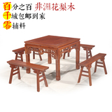 中式家具红木餐桌 实木仿古花梨木八仙桌 红木正方形方桌一桌四椅