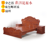 红木家具中式实木明清古典非洲花梨木大床1.51.8米双人床高低两用