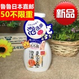鲁鲁日本直邮代购SANA豆乳按压式泡沫洗面奶 洁面乳200ml最新上市