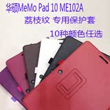 包邮华硕Memo Pad 10 ME102A 10.1寸平板电脑保护壳 KOOF皮套配件