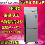 穗凌 Z0.5L2-C冰柜商用立式双门不锈钢厨房柜冷冻柜速冻柜保鲜冰