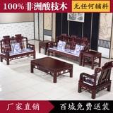 中式家具红木沙发 酸枝木沙发古典实木沙发组合明式仿古客厅家具
