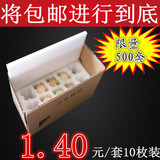 包邮 土鸡蛋泡沫防震快递包装盒 珍珠棉鸡蛋托 10枚装含纸箱