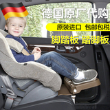 儿童汽车安全座椅 脚踏板 踏脚板 休息板 搁脚板 放脚 托脚角度