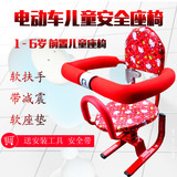 电动车儿童座椅减震全围婴儿小孩车座踏板电瓶车宝宝前置安全座椅