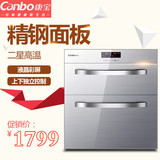 Canbo/康宝 ZTP108E-11EN 消毒柜嵌入式 二星级消毒碗柜家用 特价