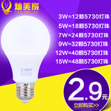 LED灯泡E27螺口3W暖白照明5W家用节能灯E14玉米灯B22卡口球泡灯