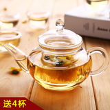 【天天特价】送4杯耐热玻璃功夫茶具玻璃茶壶泡茶壶带过滤小茶壶