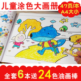 6册幼儿阶梯涂色书 宝宝儿童学画画填色本绘画册图画本3-4-5-6岁