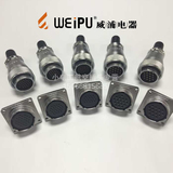 威浦 航空插头插座 WS28-2-3-4-7-9P12P16针17芯20芯24芯26芯