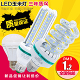 led灯泡E27螺口超亮球泡灯暖白家用照明灯泡玉米灯节能螺旋3W暖黄