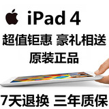 Apple/苹果 iPad 4 (64G)WIFI版 ipad4平板电脑 全新国行未激活