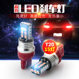 LED刹车灯泡专用于三菱蓝瑟劲炫 雷克萨斯RX350爆闪尾灯T20改装灯