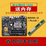 Asus/华硕B85M-G PLUS 1150针 DDR3 四核主板