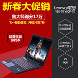 Lenovo/联想 Y50-70 Y50-70-IFI（H）Y50p 70 I7 四核独显 游戏本