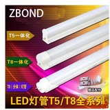 T5/T8一体化 LED灯管 照明节能光管 led日光灯1.2米支架 T8单管