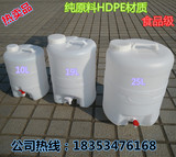 食品级带水龙头25L塑料桶加厚10L水嘴塑料桶储水桶酒桶PE塑料桶