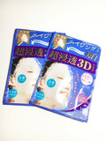 日本代购Kracie肌美精蓝色超浸透美白保湿3D立体面膜30ml 一片装