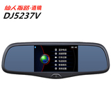 仙人指路道镜DJ5237V电容智能后视镜导航行车记录仪