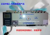 正品中国人民电器RDQH-225L-4P 160A 225A250A双电源自动切换开关