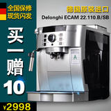 Delonghi/德龙 ECAM22.110.SB/22.110B进口意式家用全自动咖啡机