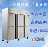 晶贝C2商用立式厨房四门六门冰柜冰箱双机冷藏冷冻双温铜管直销