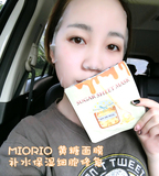 预售韩国MIORIO黄糖细胞修护精油面膜保湿补水滋润孕妇敏感肌可用