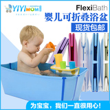 美国stokke FlexiBath婴儿折叠浴盆 便携式宝宝洗澡沐浴盆 丹麦产