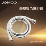 JOMOO九牧高级银色淋浴 抗菌防缠绕花洒软管P253-150/H3D30-150