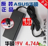 原装ASUS华硕ADP-90SB BB笔记本电源适配器19V 4.74A充电器电源线