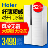 Haier/海尔 BCD-521WDPW 无霜 电脑温控 双门 冰箱