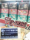 韩国代购holika小猪鼻子贴去黑头粉刺三部曲收缩毛孔鼻贴鼻膜男女