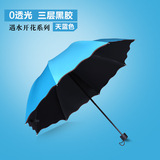 韩国两用晴雨伞防晒黑胶伞太阳伞女三折伞防紫外线折叠雨伞遮阳伞