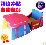 明德宝宝EVA塑料小桌椅套装 幼儿园儿童可拼接游戏 无味环保抗压
