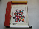 中国传统工艺品十二生肖彩福字剪纸卷轴小号外事礼品4可选款北京