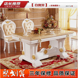 天然大理石餐桌长方形欧式实木餐桌椅组合6椅高档方桌餐台面
