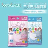 日本KOWA三次元儿童口罩 防雾霾防护口罩 防尘防PM2.5一次性3片装