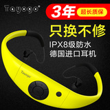 Tayogo防水MP3运动跑步潜水下游泳MP3头戴式播放器无线游泳耳机
