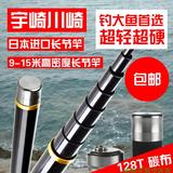 特价日本进口9/10/11/12/13米超轻超硬碳素钓鱼竿强力手竿长节竿