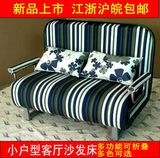 多功能沙发床 小户型 单人双人折叠沙发床 1.2米 1.5米沙发床包邮