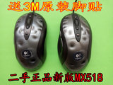 MX518二手罗技原装正品Logitech专业游戏有线鼠标1800DPI 送脚贴