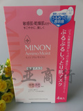 日本COSME第一位MINON氨基酸保湿面膜 敏感干燥肌肤 4片装