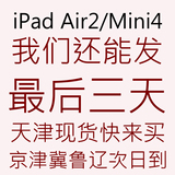 Apple/苹果 iPad Air1 Air2 4G Wifi 港版日版代购正品三网 天津