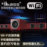 ibass无线WiFi音箱 智能回音壁套装 电视音响蓝牙音箱 家庭影院