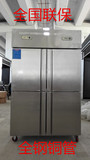 四门冰箱 四门冷柜 冰柜商用双机双温立式冷藏冷冻厨房冰箱