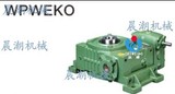 嘉诚机械晨潮牌蜗轮蜗杆双级卧式万向型减速机WPWEKO50-80